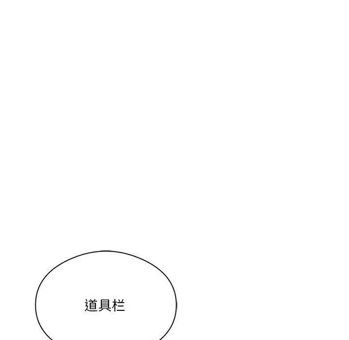 漫画《我靠升级逆袭成为大师》第28话第91张图