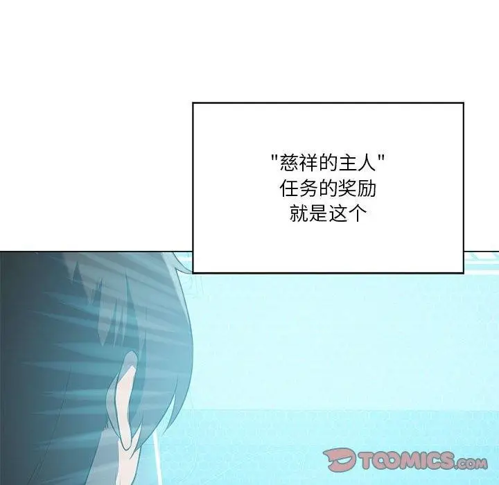漫画《我靠升级逆袭成为大师》第28话第93张图