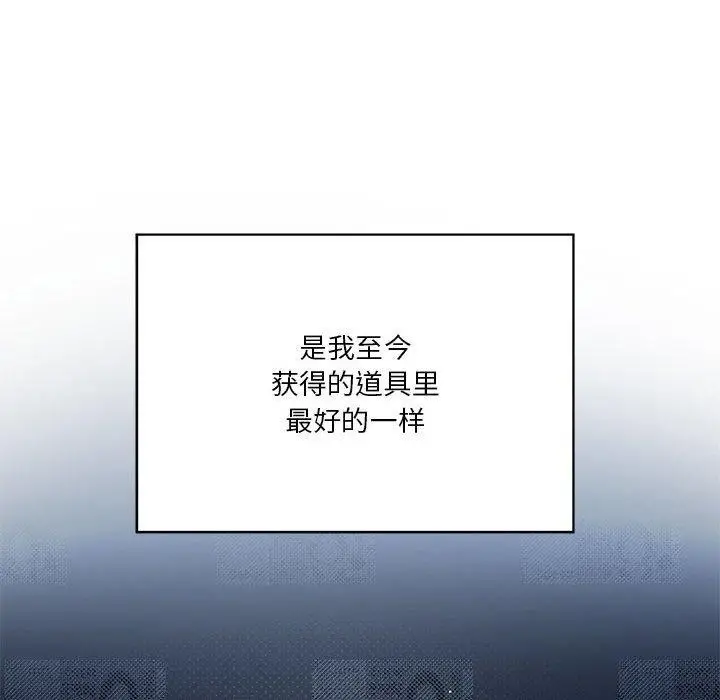 漫画《我靠升级逆袭成为大师》第28话第95张图
