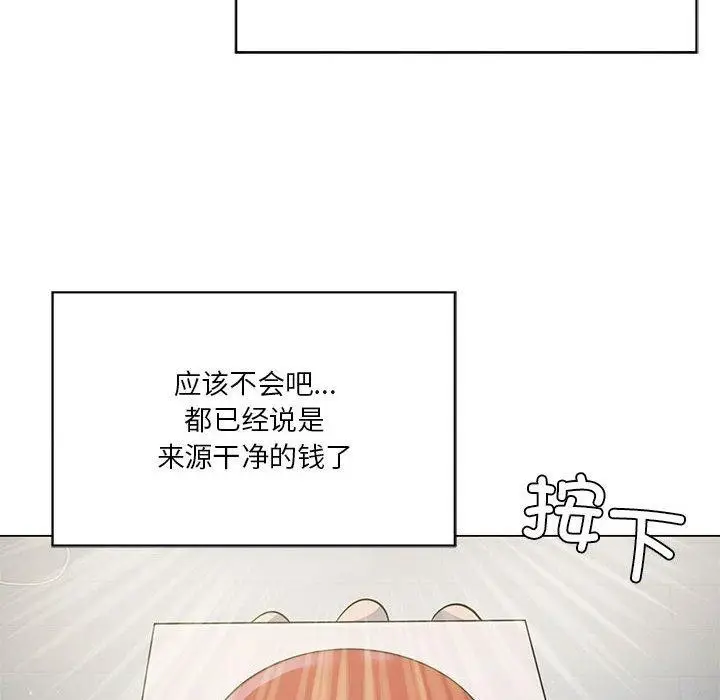 漫画《我靠升级逆袭成为大师》第28话第99张图