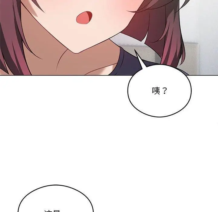 漫画《我靠升级逆袭成为大师》第29话第10张图