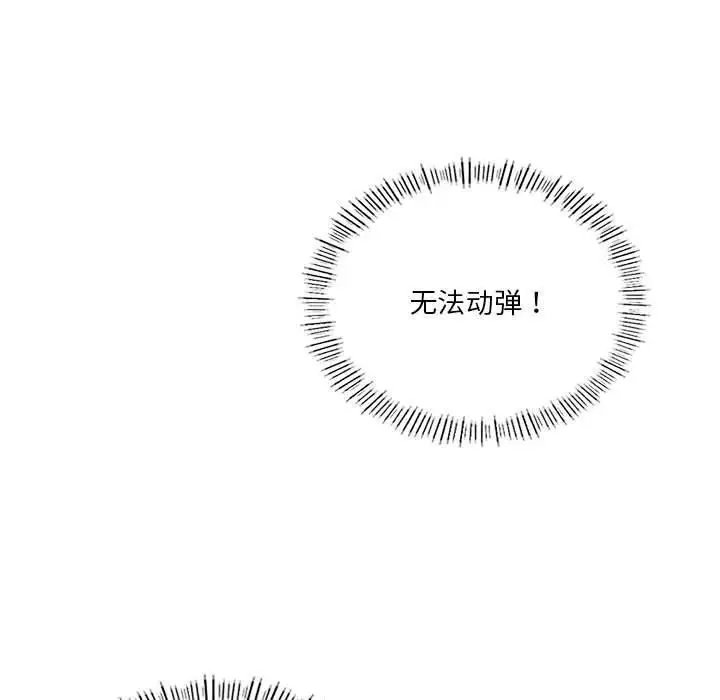漫画《我靠升级逆袭成为大师》第29话第100张图