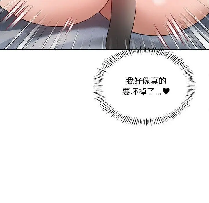 漫画《我靠升级逆袭成为大师》第29话第102张图