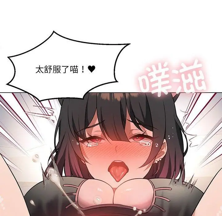 漫画《我靠升级逆袭成为大师》第29话第103张图