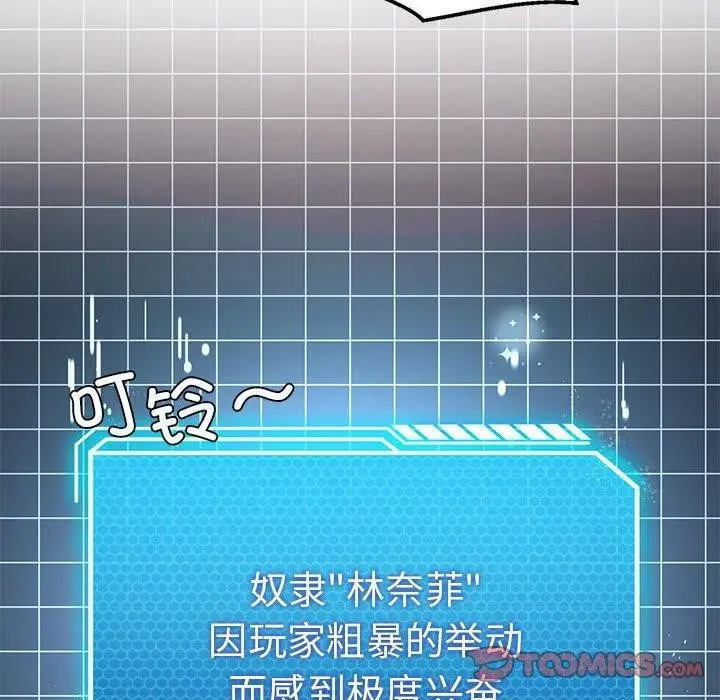 漫画《我靠升级逆袭成为大师》第29话第105张图