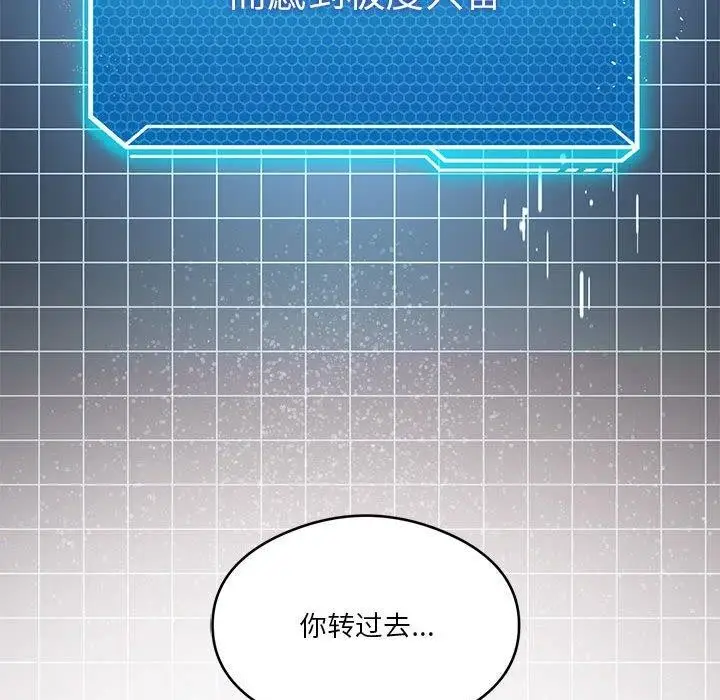 漫画《我靠升级逆袭成为大师》第29话第106张图