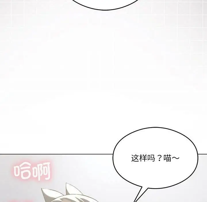 漫画《我靠升级逆袭成为大师》第29话第107张图