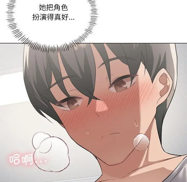 漫画《我靠升级逆袭成为大师》第29话第110张图
