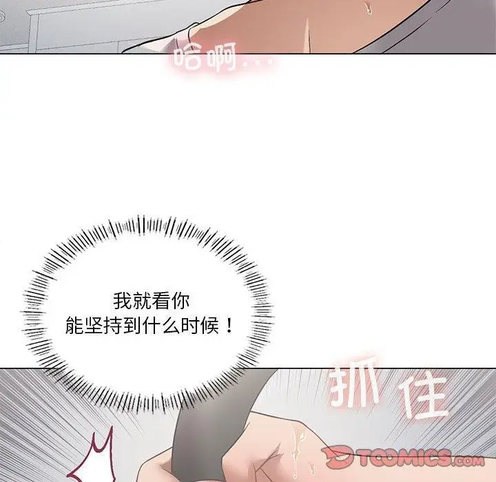 漫画《我靠升级逆袭成为大师》第29话第111张图