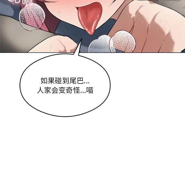 漫画《我靠升级逆袭成为大师》第29话第114张图