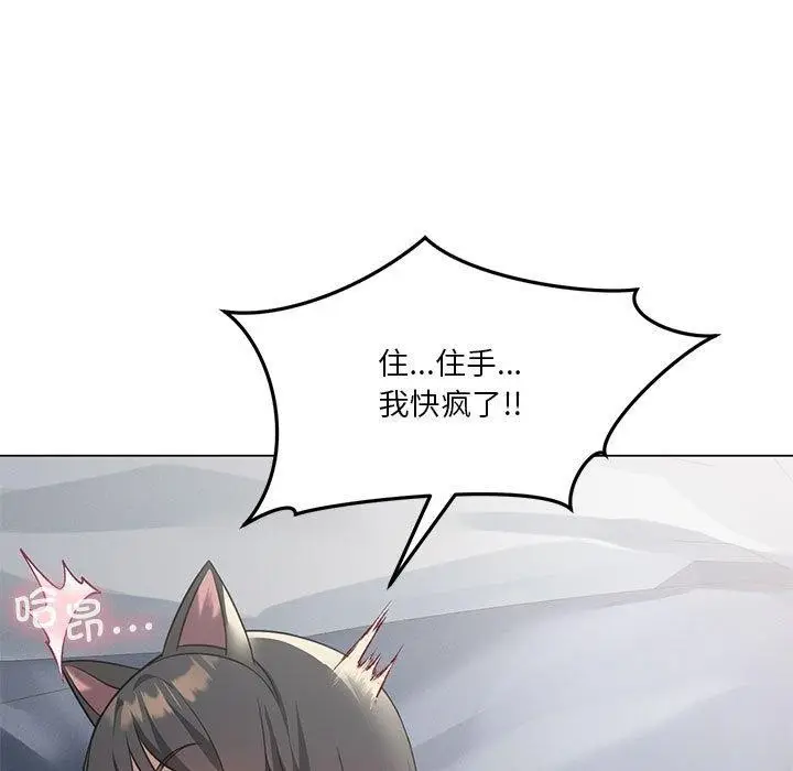 漫画《我靠升级逆袭成为大师》第29话第119张图