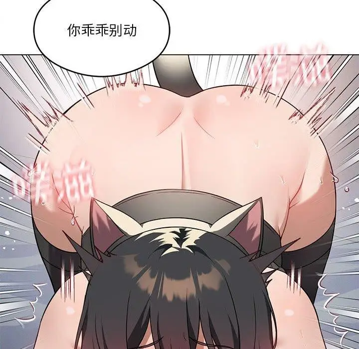漫画《我靠升级逆袭成为大师》第29话第122张图