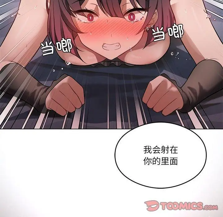 漫画《我靠升级逆袭成为大师》第29话第123张图
