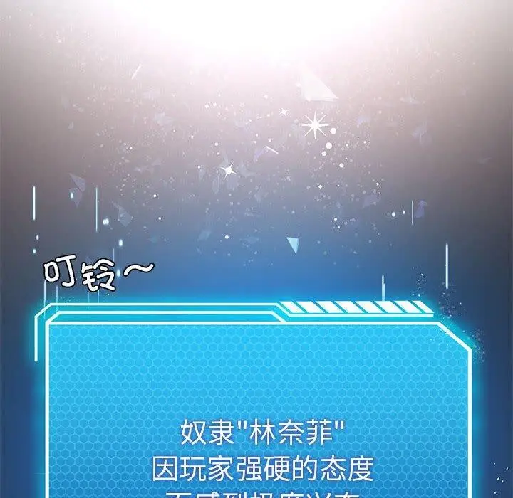 漫画《我靠升级逆袭成为大师》第29话第124张图