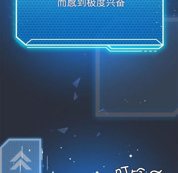 漫画《我靠升级逆袭成为大师》第29话第125张图