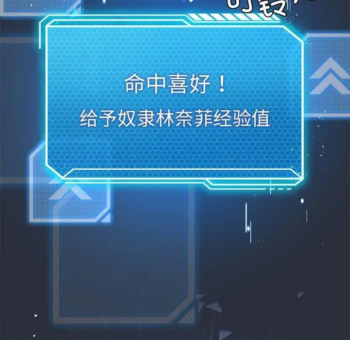 漫画《我靠升级逆袭成为大师》第29话第126张图