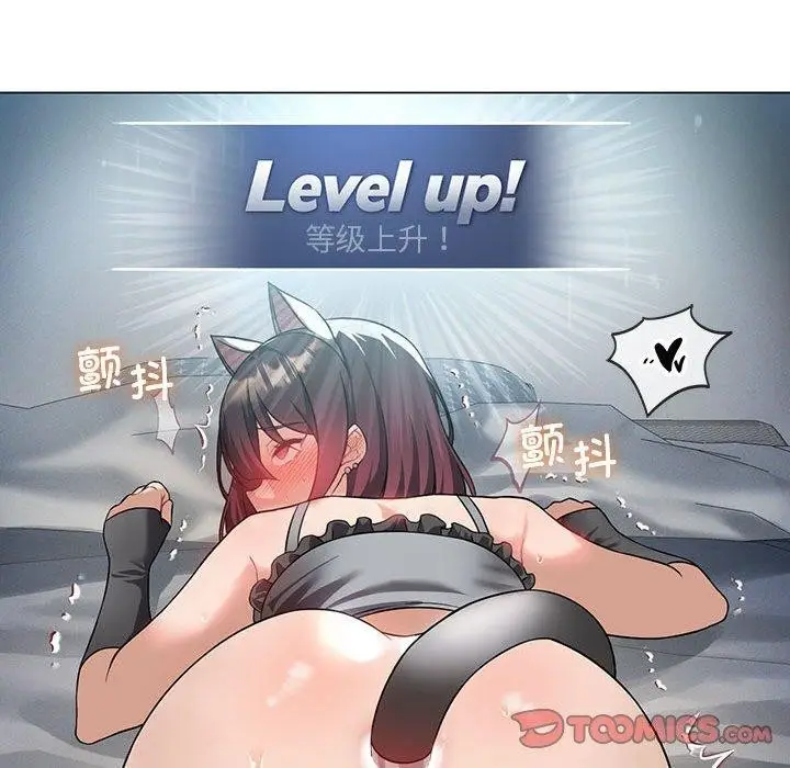 漫画《我靠升级逆袭成为大师》第29话第129张图
