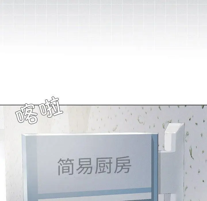 漫画《我靠升级逆袭成为大师》第29话第137张图