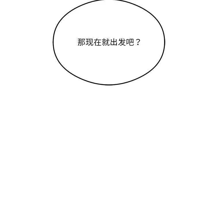 漫画《我靠升级逆袭成为大师》第29话第142张图