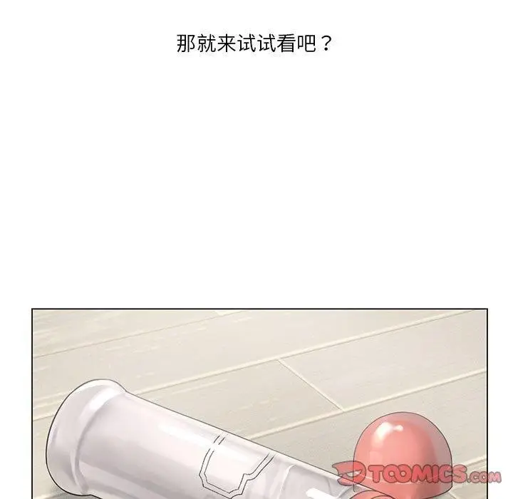 漫画《我靠升级逆袭成为大师》第29话第15张图