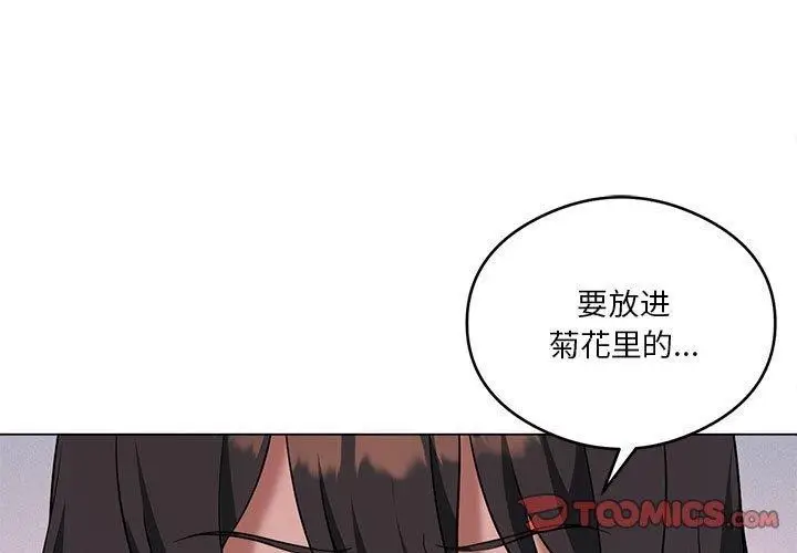 漫画《我靠升级逆袭成为大师》第29话第3张图