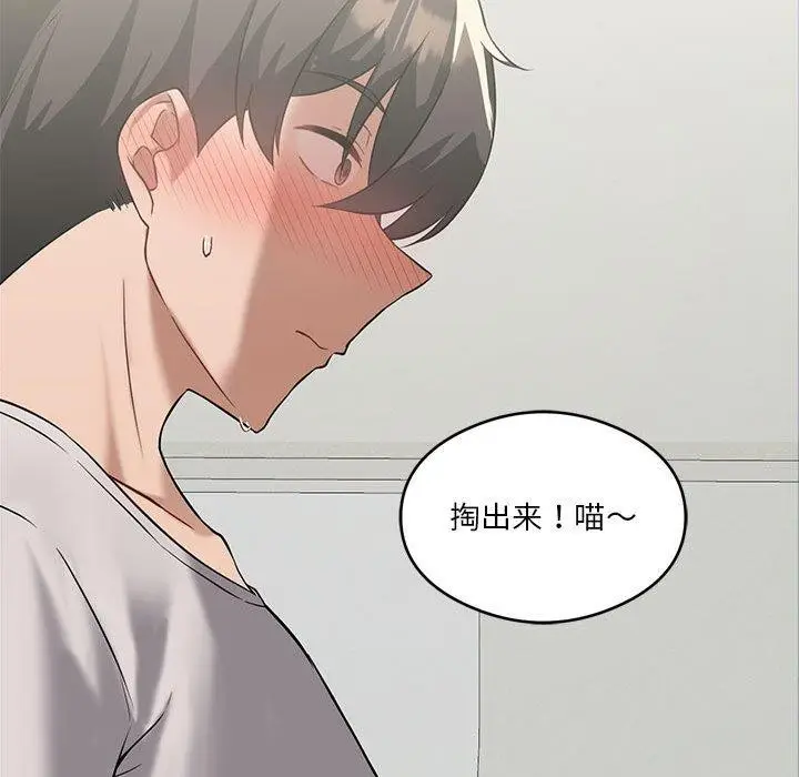 漫画《我靠升级逆袭成为大师》第29话第41张图