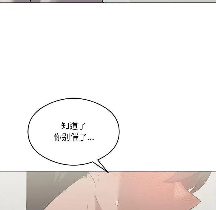 漫画《我靠升级逆袭成为大师》第29话第42张图