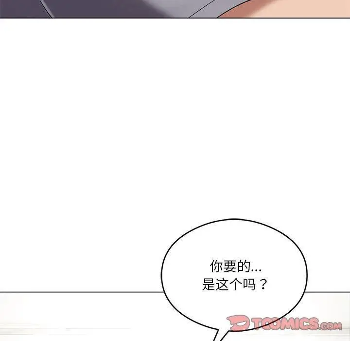 漫画《我靠升级逆袭成为大师》第29话第45张图
