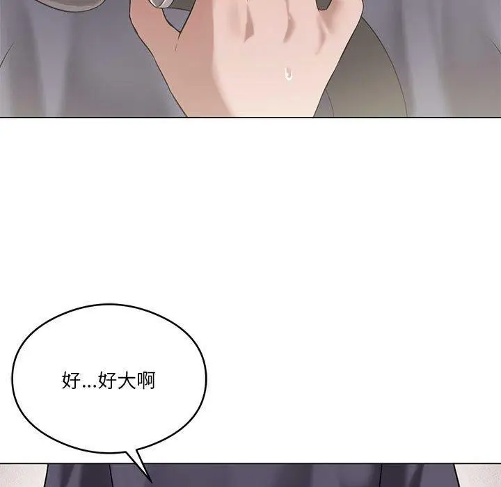 漫画《我靠升级逆袭成为大师》第29话第5张图