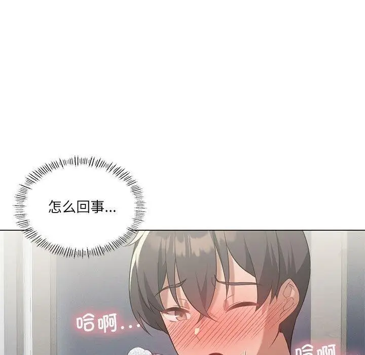 漫画《我靠升级逆袭成为大师》第29话第54张图