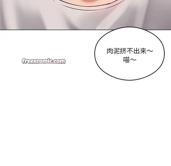 漫画《我靠升级逆袭成为大师》第29话第64张图