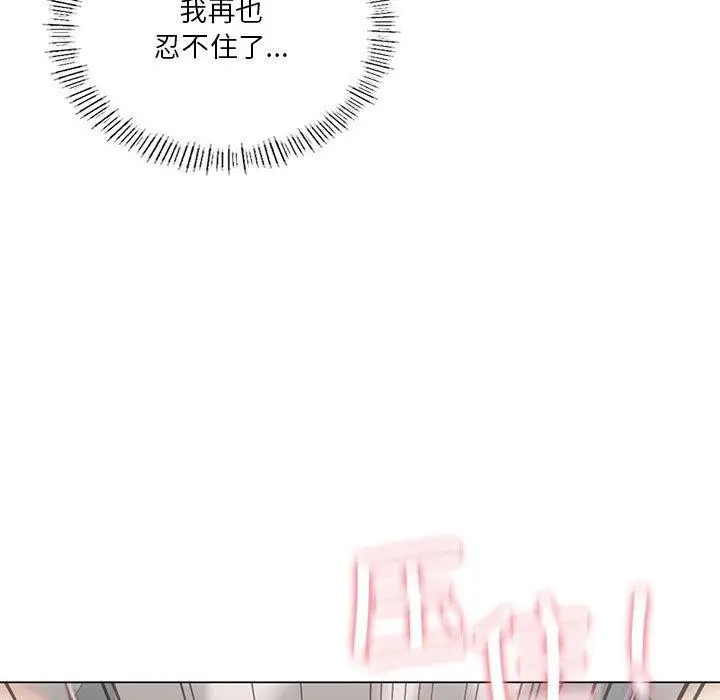 漫画《我靠升级逆袭成为大师》第29话第66张图