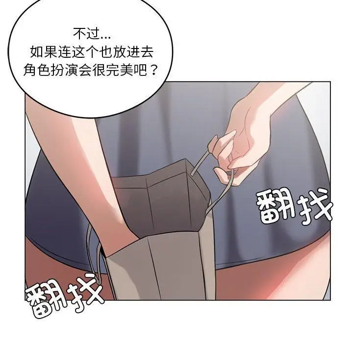 漫画《我靠升级逆袭成为大师》第29话第8张图