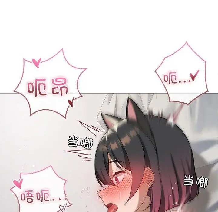 漫画《我靠升级逆袭成为大师》第29话第86张图
