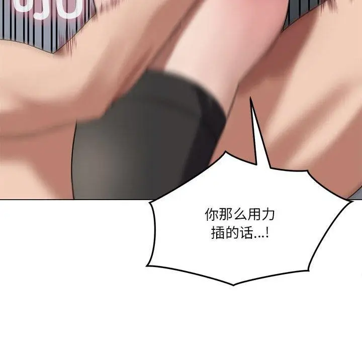 漫画《我靠升级逆袭成为大师》第29话第88张图