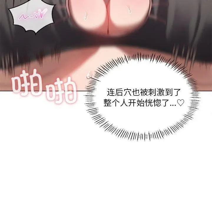 漫画《我靠升级逆袭成为大师》第29话第90张图