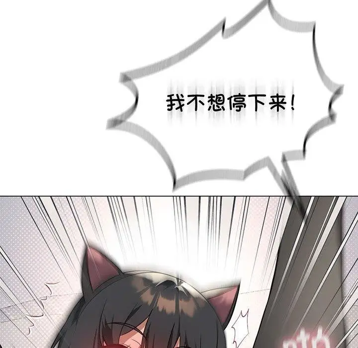 漫画《我靠升级逆袭成为大师》第29话第94张图