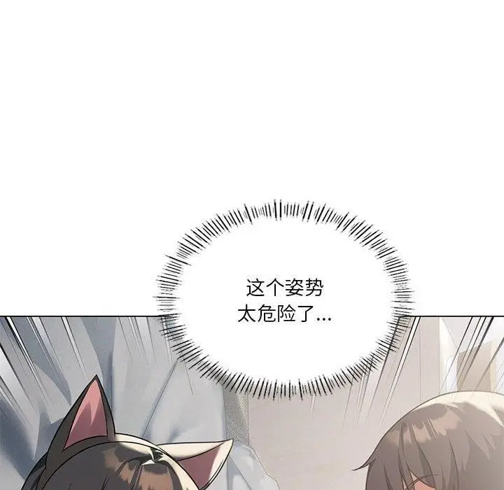 漫画《我靠升级逆袭成为大师》第29话第97张图