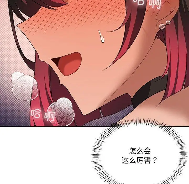 漫画《我靠升级逆袭成为大师》第30话第10张图