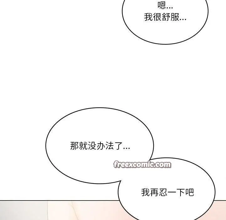 漫画《我靠升级逆袭成为大师》第30话第105张图