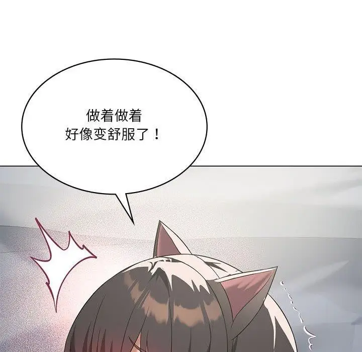 漫画《我靠升级逆袭成为大师》第30话第114张图