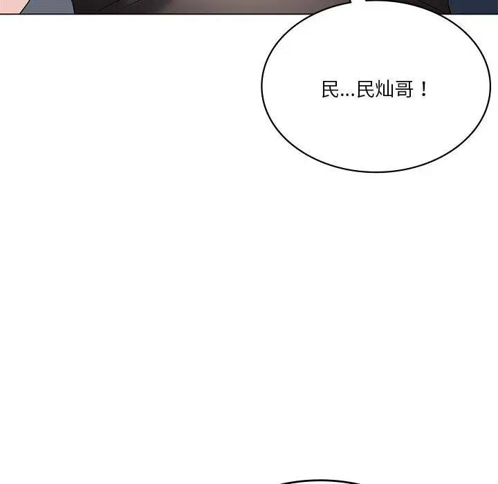 漫画《我靠升级逆袭成为大师》第30话第116张图