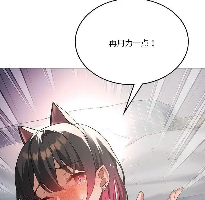 漫画《我靠升级逆袭成为大师》第30话第117张图