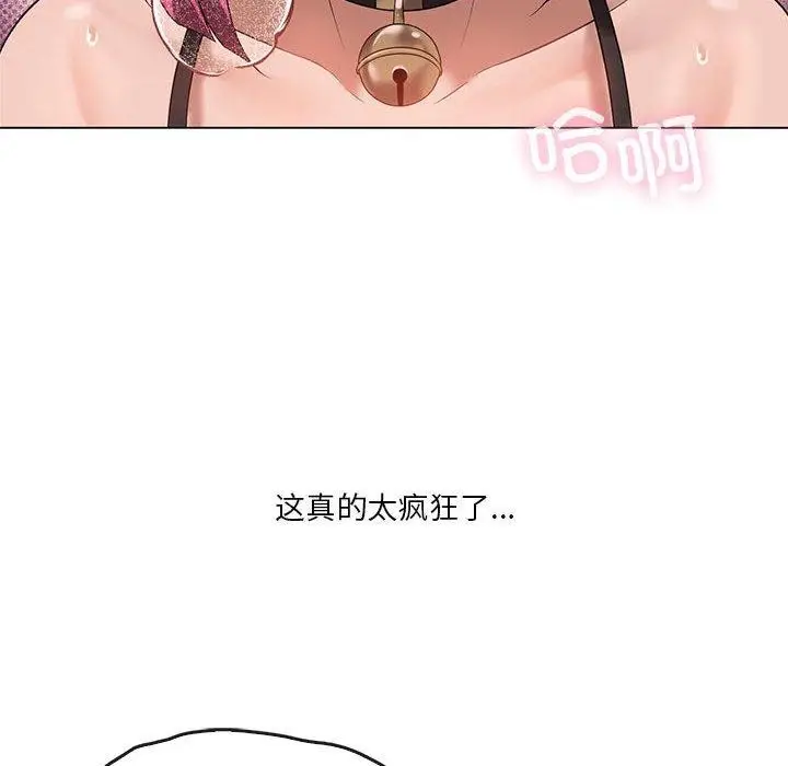 漫画《我靠升级逆袭成为大师》第30话第122张图