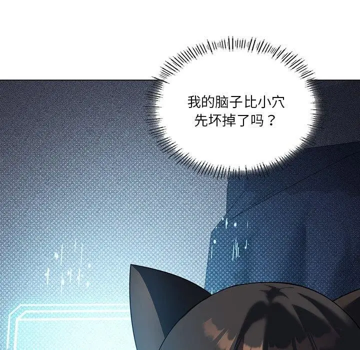 漫画《我靠升级逆袭成为大师》第30话第13张图