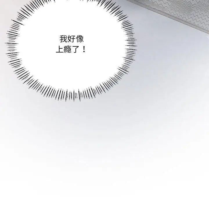漫画《我靠升级逆袭成为大师》第30话第131张图
