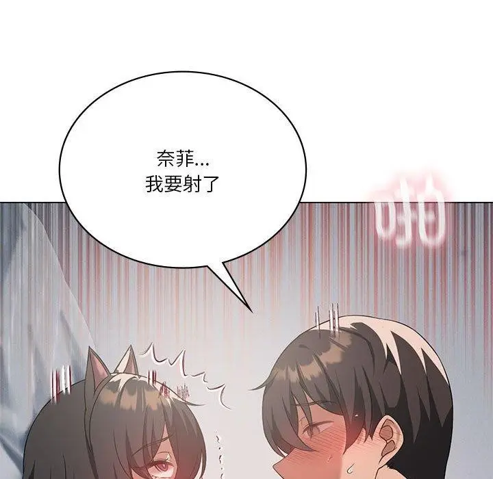 漫画《我靠升级逆袭成为大师》第30话第132张图
