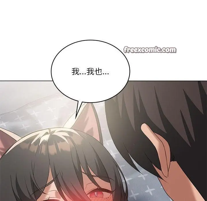 漫画《我靠升级逆袭成为大师》第30话第135张图