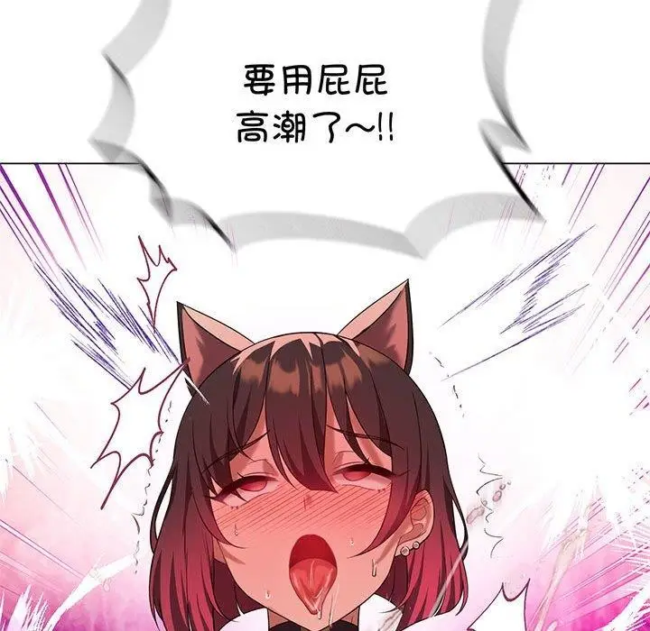 漫画《我靠升级逆袭成为大师》第30话第138张图