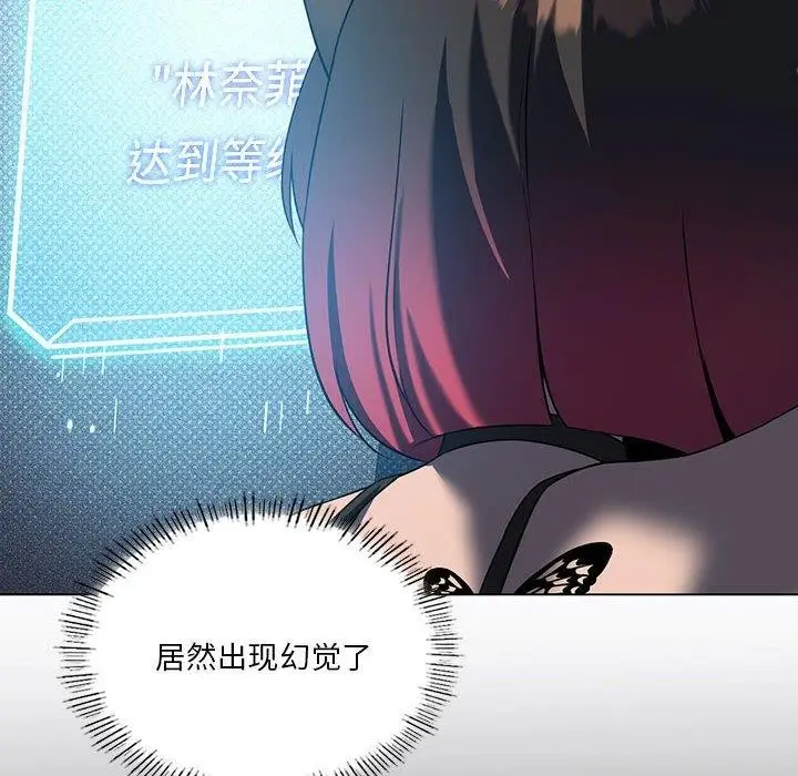 漫画《我靠升级逆袭成为大师》第30话第14张图